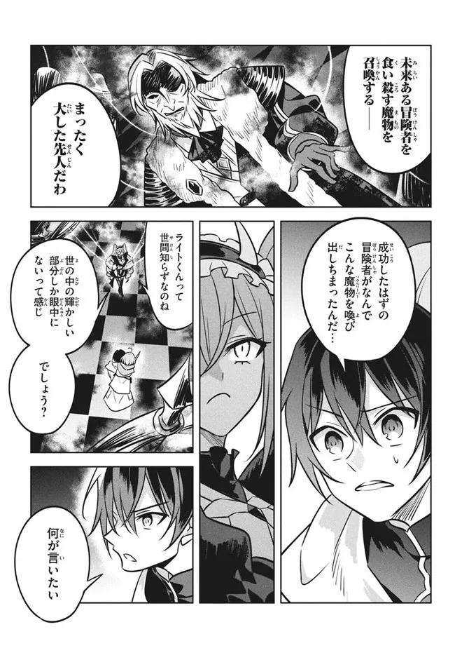 HAZURE SUKIRU “KONOMI MASUTA” ~ SUKIRU NO MI (TABETARA SHINU) O MUGEN NI TABE RARERU YO NI NATTA KUDAN ~ - raw - Chapter 7.1 - https://jpdd.ccdd.to/JPDD/hazuresukirukonomimasutasukirunomitabetarashinuomugennitaberareruyoninattakudan/180855/5l0ej4befnw.jpg
