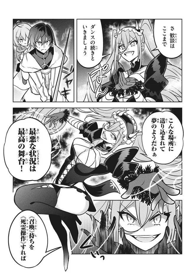 HAZURE SUKIRU “KONOMI MASUTA” ~ SUKIRU NO MI (TABETARA SHINU) O MUGEN NI TABE RARERU YO NI NATTA KUDAN ~ - raw - Chapter 7.1 - https://jpdd.ccdd.to/JPDD/hazuresukirukonomimasutasukirunomitabetarashinuomugennitaberareruyoninattakudan/180855/bxg0trjovof.jpg