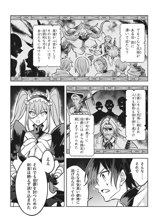 HAZURE SUKIRU “KONOMI MASUTA” ~ SUKIRU NO MI (TABETARA SHINU) O MUGEN NI TABE RARERU YO NI NATTA KUDAN ~ - raw - Chapter 7.1 - https://jpdd.ccdd.to/JPDD/hazuresukirukonomimasutasukirunomitabetarashinuomugennitaberareruyoninattakudan/180855/c0r3xycjuzo.jpg