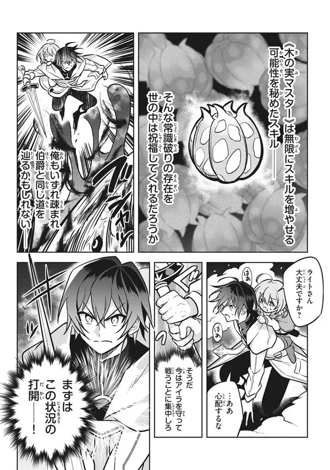 HAZURE SUKIRU “KONOMI MASUTA” ~ SUKIRU NO MI (TABETARA SHINU) O MUGEN NI TABE RARERU YO NI NATTA KUDAN ~ - raw - Chapter 7.1 - https://jpdd.ccdd.to/JPDD/hazuresukirukonomimasutasukirunomitabetarashinuomugennitaberareruyoninattakudan/180855/f2tno0lzstp.jpg