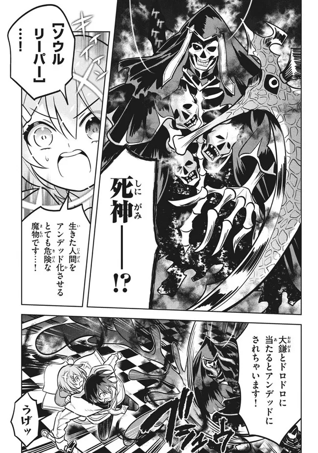 HAZURE SUKIRU “KONOMI MASUTA” ~ SUKIRU NO MI (TABETARA SHINU) O MUGEN NI TABE RARERU YO NI NATTA KUDAN ~ - raw - Chapter 7.1 - https://jpdd.ccdd.to/JPDD/hazuresukirukonomimasutasukirunomitabetarashinuomugennitaberareruyoninattakudan/180855/l4qxeyirxc0.jpg