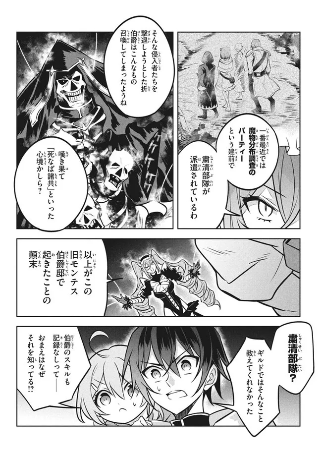 HAZURE SUKIRU “KONOMI MASUTA” ~ SUKIRU NO MI (TABETARA SHINU) O MUGEN NI TABE RARERU YO NI NATTA KUDAN ~ - raw - Chapter 7.1 - https://jpdd.ccdd.to/JPDD/hazuresukirukonomimasutasukirunomitabetarashinuomugennitaberareruyoninattakudan/180855/mmoe2siehlf.jpg