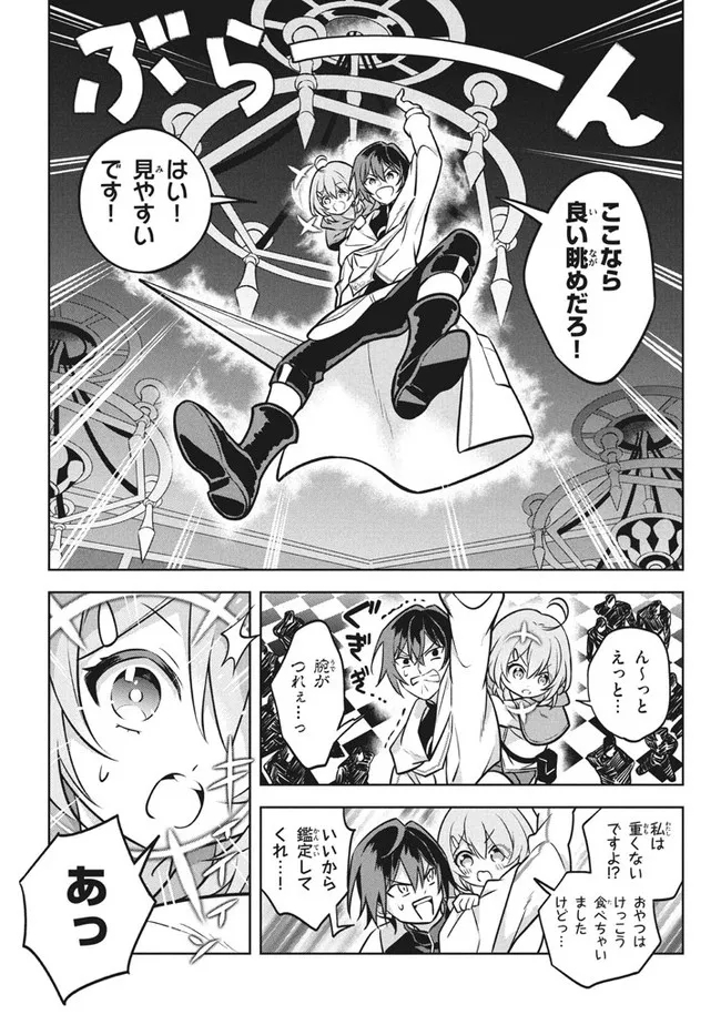 HAZURE SUKIRU “KONOMI MASUTA” ~ SUKIRU NO MI (TABETARA SHINU) O MUGEN NI TABE RARERU YO NI NATTA KUDAN ~ - raw - Chapter 7.1 - https://jpdd.ccdd.to/JPDD/hazuresukirukonomimasutasukirunomitabetarashinuomugennitaberareruyoninattakudan/180855/qsj2cbctvxg.jpg