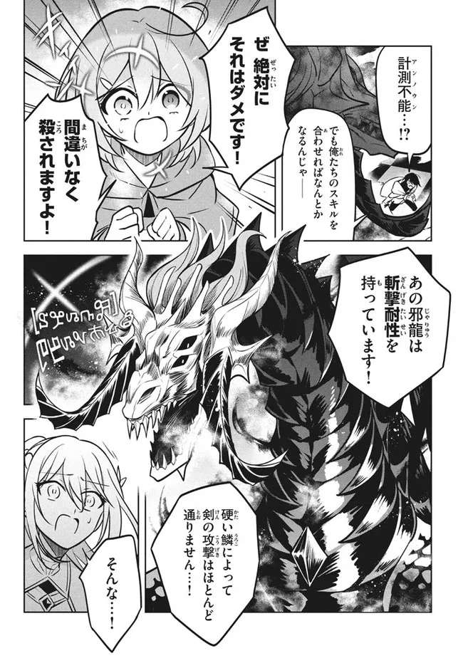 HAZURE SUKIRU “KONOMI MASUTA” ~ SUKIRU NO MI (TABETARA SHINU) O MUGEN NI TABE RARERU YO NI NATTA KUDAN ~ - raw - Chapter 7.2 - https://jpdd.ccdd.to/JPDD/hazuresukirukonomimasutasukirunomitabetarashinuomugennitaberareruyoninattakudan/182008/2ojero4cgqc.jpg