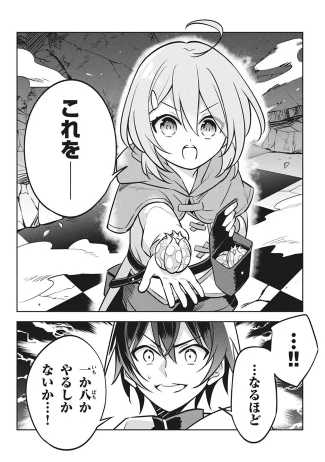 HAZURE SUKIRU “KONOMI MASUTA” ~ SUKIRU NO MI (TABETARA SHINU) O MUGEN NI TABE RARERU YO NI NATTA KUDAN ~ - raw - Chapter 7.2 - https://jpdd.ccdd.to/JPDD/hazuresukirukonomimasutasukirunomitabetarashinuomugennitaberareruyoninattakudan/182008/3kr1qjzyulw.jpg
