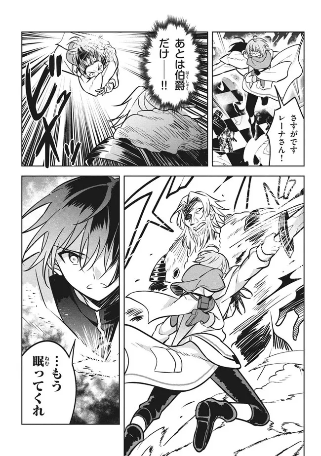 HAZURE SUKIRU “KONOMI MASUTA” ~ SUKIRU NO MI (TABETARA SHINU) O MUGEN NI TABE RARERU YO NI NATTA KUDAN ~ - raw - Chapter 7.2 - https://jpdd.ccdd.to/JPDD/hazuresukirukonomimasutasukirunomitabetarashinuomugennitaberareruyoninattakudan/182008/4cieqsawlcb.jpg