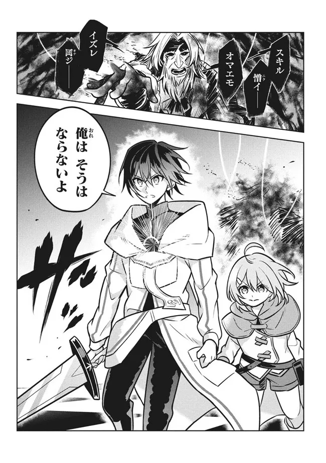 HAZURE SUKIRU “KONOMI MASUTA” ~ SUKIRU NO MI (TABETARA SHINU) O MUGEN NI TABE RARERU YO NI NATTA KUDAN ~ - raw - Chapter 7.2 - https://jpdd.ccdd.to/JPDD/hazuresukirukonomimasutasukirunomitabetarashinuomugennitaberareruyoninattakudan/182008/4hfltyrewha.jpg