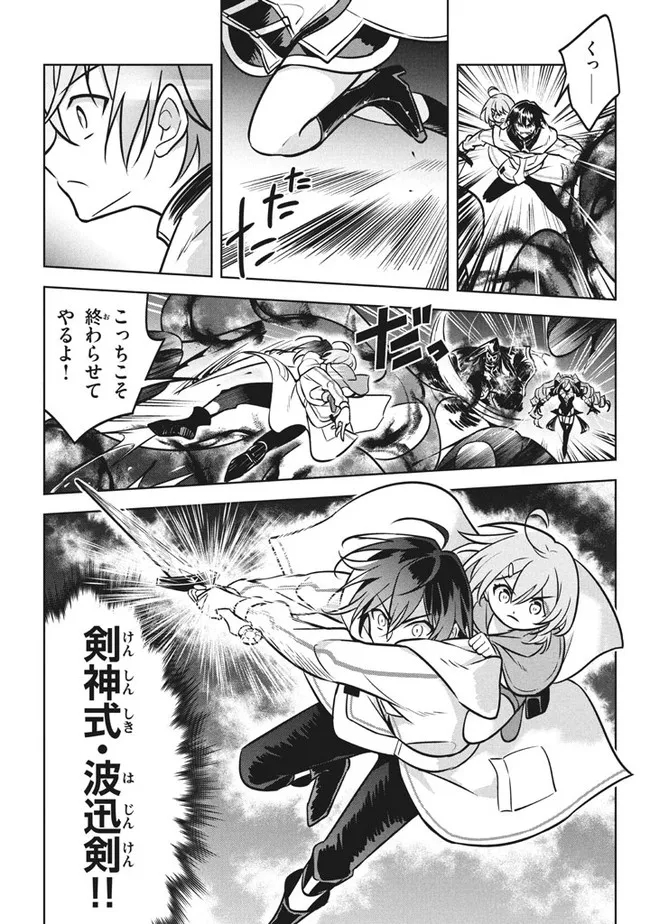 HAZURE SUKIRU “KONOMI MASUTA” ~ SUKIRU NO MI (TABETARA SHINU) O MUGEN NI TABE RARERU YO NI NATTA KUDAN ~ - raw - Chapter 7.2 - https://jpdd.ccdd.to/JPDD/hazuresukirukonomimasutasukirunomitabetarashinuomugennitaberareruyoninattakudan/182008/e4xx1q1f4cb.jpg