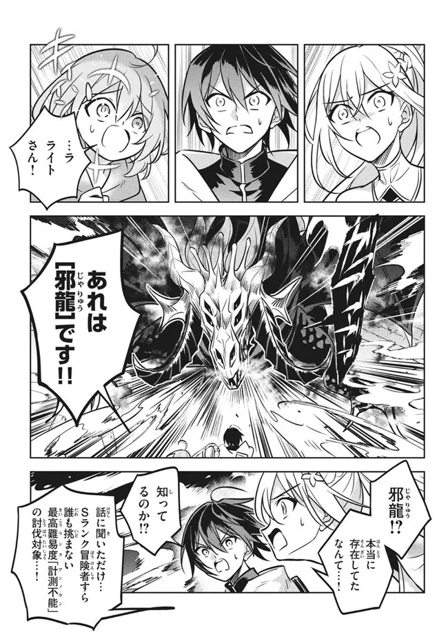 HAZURE SUKIRU “KONOMI MASUTA” ~ SUKIRU NO MI (TABETARA SHINU) O MUGEN NI TABE RARERU YO NI NATTA KUDAN ~ - raw - Chapter 7.2 - https://jpdd.ccdd.to/JPDD/hazuresukirukonomimasutasukirunomitabetarashinuomugennitaberareruyoninattakudan/182008/hnm3mpnz1oo.jpg