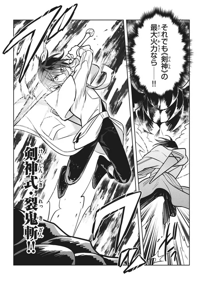 HAZURE SUKIRU “KONOMI MASUTA” ~ SUKIRU NO MI (TABETARA SHINU) O MUGEN NI TABE RARERU YO NI NATTA KUDAN ~ - raw - Chapter 7.2 - https://jpdd.ccdd.to/JPDD/hazuresukirukonomimasutasukirunomitabetarashinuomugennitaberareruyoninattakudan/182008/okk3osnpmax.jpg