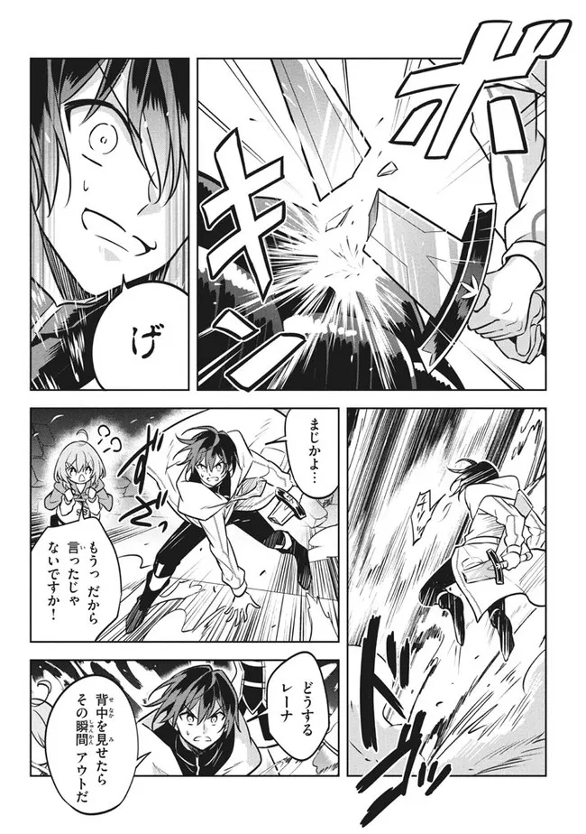 HAZURE SUKIRU “KONOMI MASUTA” ~ SUKIRU NO MI (TABETARA SHINU) O MUGEN NI TABE RARERU YO NI NATTA KUDAN ~ - raw - Chapter 7.2 - https://jpdd.ccdd.to/JPDD/hazuresukirukonomimasutasukirunomitabetarashinuomugennitaberareruyoninattakudan/182008/r0d232uskko.jpg