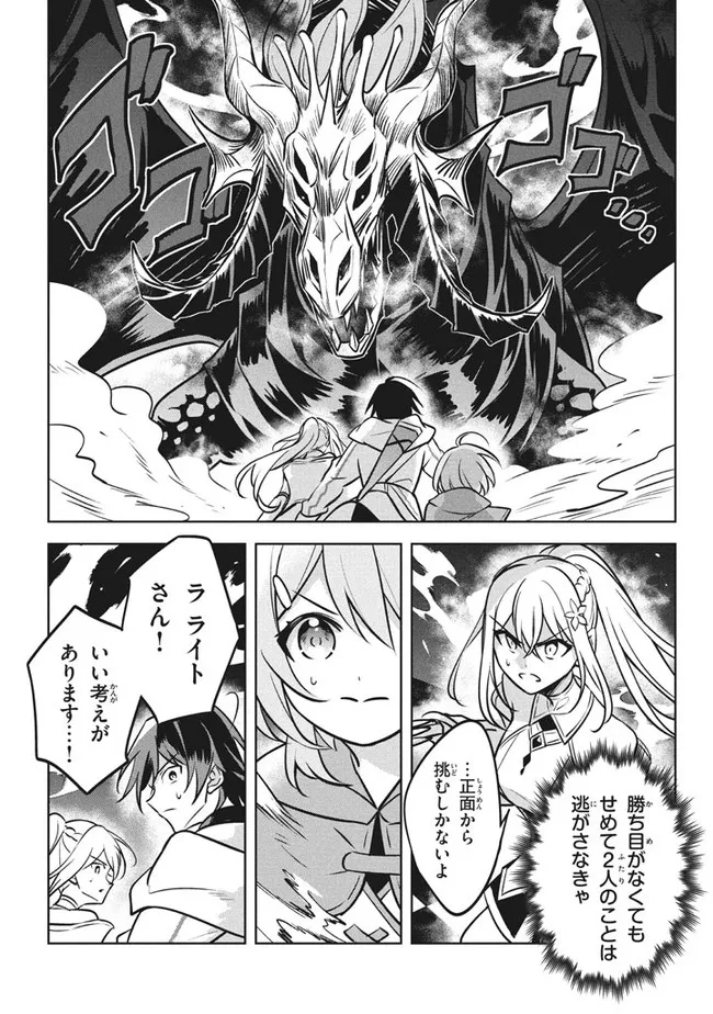 HAZURE SUKIRU “KONOMI MASUTA” ~ SUKIRU NO MI (TABETARA SHINU) O MUGEN NI TABE RARERU YO NI NATTA KUDAN ~ - raw - Chapter 7.2 - https://jpdd.ccdd.to/JPDD/hazuresukirukonomimasutasukirunomitabetarashinuomugennitaberareruyoninattakudan/182008/r2qqybmbilu.jpg