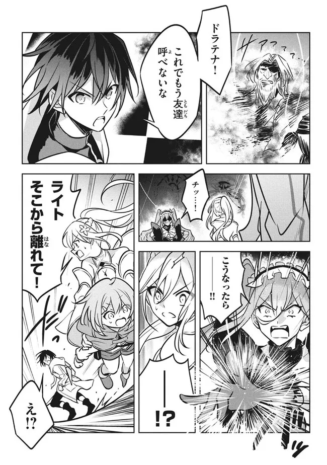 HAZURE SUKIRU “KONOMI MASUTA” ~ SUKIRU NO MI (TABETARA SHINU) O MUGEN NI TABE RARERU YO NI NATTA KUDAN ~ - raw - Chapter 7.2 - https://jpdd.ccdd.to/JPDD/hazuresukirukonomimasutasukirunomitabetarashinuomugennitaberareruyoninattakudan/182008/rl0shh2q0df.jpg