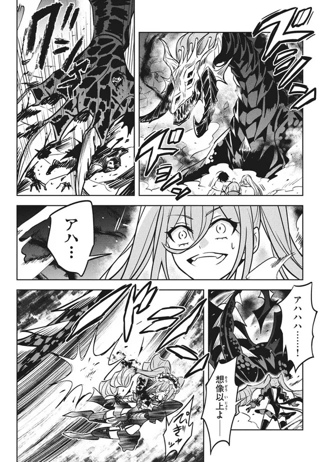 HAZURE SUKIRU “KONOMI MASUTA” ~ SUKIRU NO MI (TABETARA SHINU) O MUGEN NI TABE RARERU YO NI NATTA KUDAN ~ - raw - Chapter 7.2 - https://jpdd.ccdd.to/JPDD/hazuresukirukonomimasutasukirunomitabetarashinuomugennitaberareruyoninattakudan/182008/ylfg5cr1iue.jpg