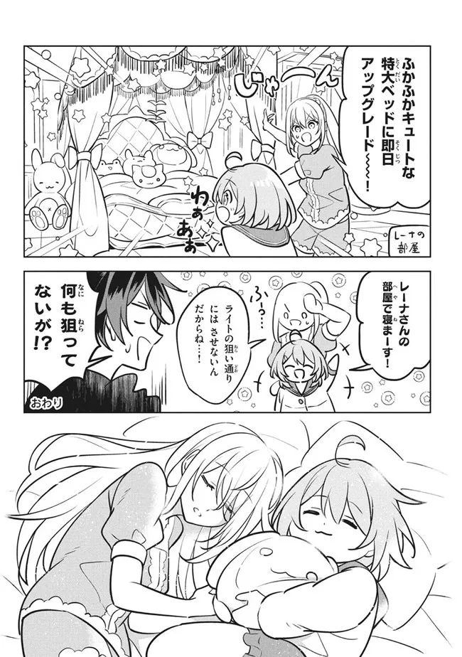 HAZURE SUKIRU “KONOMI MASUTA” ~ SUKIRU NO MI (TABETARA SHINU) O MUGEN NI TABE RARERU YO NI NATTA KUDAN ~ - raw - Chapter 7.3 - https://jpdd.ccdd.to/JPDD/hazuresukirukonomimasutasukirunomitabetarashinuomugennitaberareruyoninattakudan/183207/efpqm3qxwib.jpg