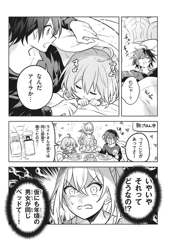 HAZURE SUKIRU “KONOMI MASUTA” ~ SUKIRU NO MI (TABETARA SHINU) O MUGEN NI TABE RARERU YO NI NATTA KUDAN ~ - raw - Chapter 7.3 - https://jpdd.ccdd.to/JPDD/hazuresukirukonomimasutasukirunomitabetarashinuomugennitaberareruyoninattakudan/183207/exv211t2tnx.jpg