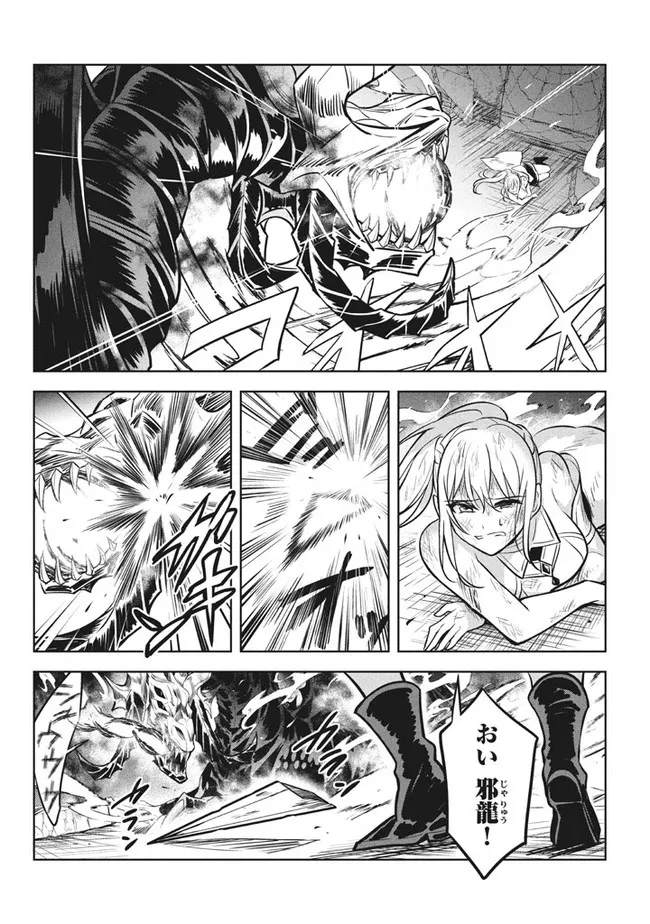 HAZURE SUKIRU “KONOMI MASUTA” ~ SUKIRU NO MI (TABETARA SHINU) O MUGEN NI TABE RARERU YO NI NATTA KUDAN ~ - raw - Chapter 8.1 - https://jpdd.ccdd.to/JPDD/hazuresukirukonomimasutasukirunomitabetarashinuomugennitaberareruyoninattakudan/183808/4fdsbqxu43q.jpg