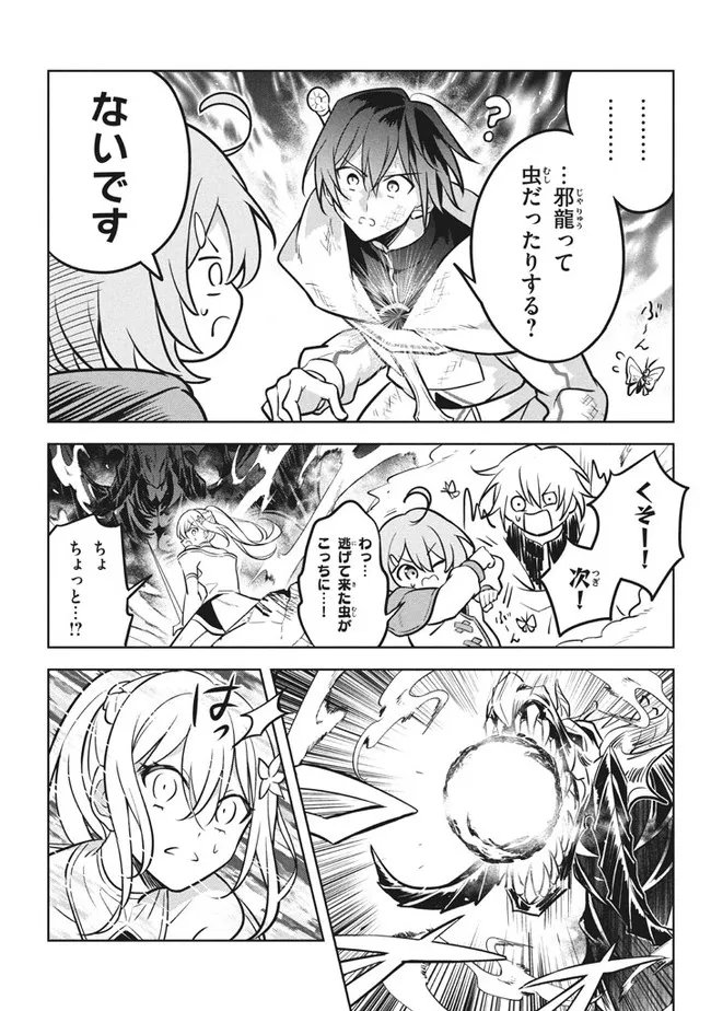 HAZURE SUKIRU “KONOMI MASUTA” ~ SUKIRU NO MI (TABETARA SHINU) O MUGEN NI TABE RARERU YO NI NATTA KUDAN ~ - raw - Chapter 8.1 - https://jpdd.ccdd.to/JPDD/hazuresukirukonomimasutasukirunomitabetarashinuomugennitaberareruyoninattakudan/183808/4u44ty4avyb.jpg