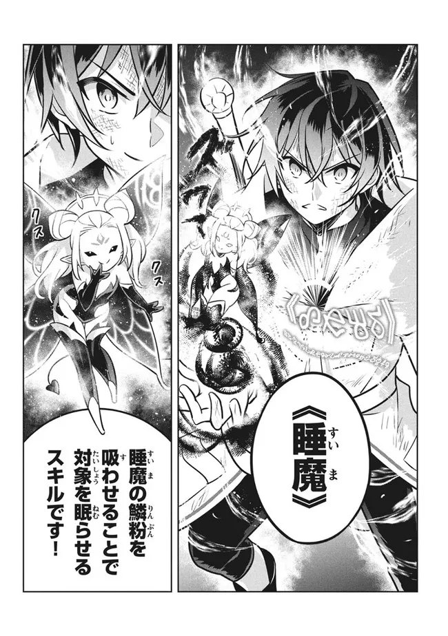 HAZURE SUKIRU “KONOMI MASUTA” ~ SUKIRU NO MI (TABETARA SHINU) O MUGEN NI TABE RARERU YO NI NATTA KUDAN ~ - raw - Chapter 8.1 - https://jpdd.ccdd.to/JPDD/hazuresukirukonomimasutasukirunomitabetarashinuomugennitaberareruyoninattakudan/183808/ccdy5g2jl2k.jpg
