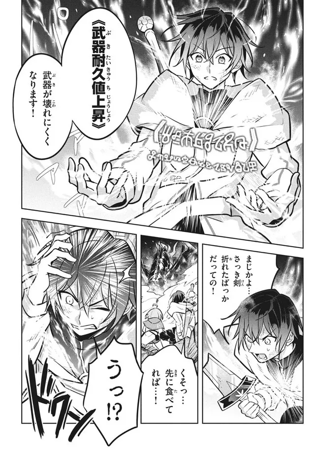 HAZURE SUKIRU “KONOMI MASUTA” ~ SUKIRU NO MI (TABETARA SHINU) O MUGEN NI TABE RARERU YO NI NATTA KUDAN ~ - raw - Chapter 8.1 - https://jpdd.ccdd.to/JPDD/hazuresukirukonomimasutasukirunomitabetarashinuomugennitaberareruyoninattakudan/183808/gsndht24zyt.jpg