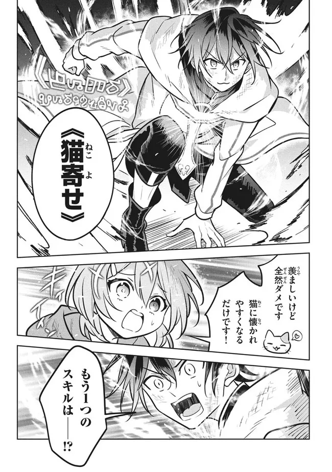 HAZURE SUKIRU “KONOMI MASUTA” ~ SUKIRU NO MI (TABETARA SHINU) O MUGEN NI TABE RARERU YO NI NATTA KUDAN ~ - raw - Chapter 8.1 - https://jpdd.ccdd.to/JPDD/hazuresukirukonomimasutasukirunomitabetarashinuomugennitaberareruyoninattakudan/183808/ikwbdacf2ni.jpg