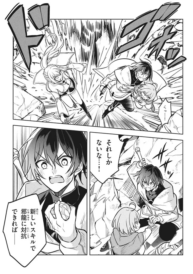 HAZURE SUKIRU “KONOMI MASUTA” ~ SUKIRU NO MI (TABETARA SHINU) O MUGEN NI TABE RARERU YO NI NATTA KUDAN ~ - raw - Chapter 8.1 - https://jpdd.ccdd.to/JPDD/hazuresukirukonomimasutasukirunomitabetarashinuomugennitaberareruyoninattakudan/183808/iozzulc0irl.jpg