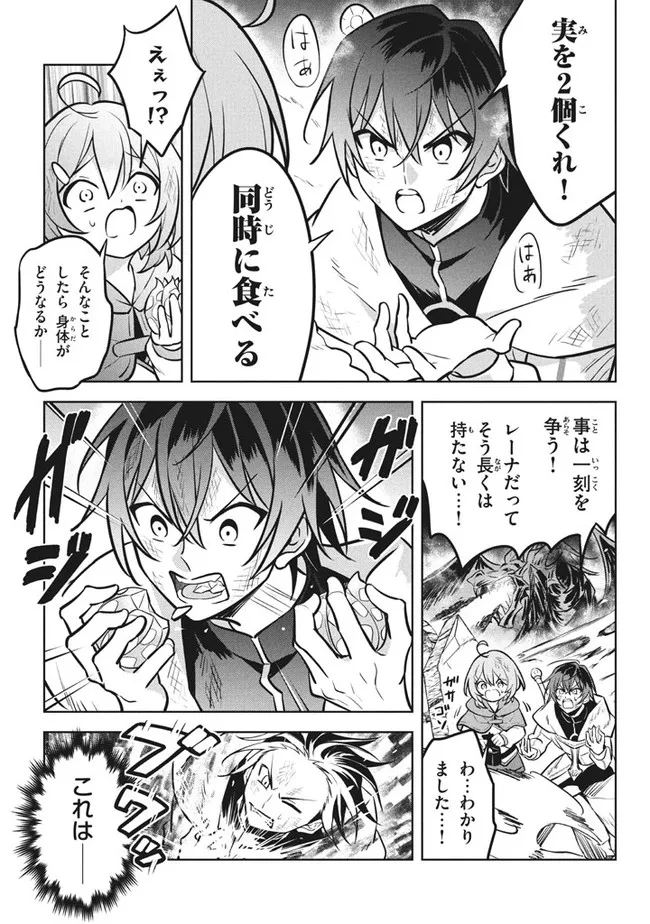 HAZURE SUKIRU “KONOMI MASUTA” ~ SUKIRU NO MI (TABETARA SHINU) O MUGEN NI TABE RARERU YO NI NATTA KUDAN ~ - raw - Chapter 8.1 - https://jpdd.ccdd.to/JPDD/hazuresukirukonomimasutasukirunomitabetarashinuomugennitaberareruyoninattakudan/183808/jcmpgllh5gb.jpg