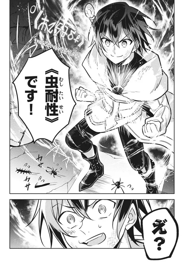 HAZURE SUKIRU “KONOMI MASUTA” ~ SUKIRU NO MI (TABETARA SHINU) O MUGEN NI TABE RARERU YO NI NATTA KUDAN ~ - raw - Chapter 8.1 - https://jpdd.ccdd.to/JPDD/hazuresukirukonomimasutasukirunomitabetarashinuomugennitaberareruyoninattakudan/183808/nasldu3afv1.jpg