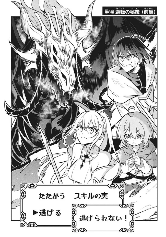 HAZURE SUKIRU “KONOMI MASUTA” ~ SUKIRU NO MI (TABETARA SHINU) O MUGEN NI TABE RARERU YO NI NATTA KUDAN ~ - raw - Chapter 8.1 - https://jpdd.ccdd.to/JPDD/hazuresukirukonomimasutasukirunomitabetarashinuomugennitaberareruyoninattakudan/183808/nrga5ihoyvh.jpg