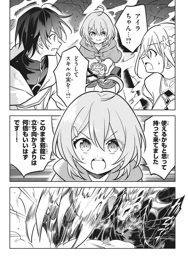 HAZURE SUKIRU “KONOMI MASUTA” ~ SUKIRU NO MI (TABETARA SHINU) O MUGEN NI TABE RARERU YO NI NATTA KUDAN ~ - raw - Chapter 8.1 - https://jpdd.ccdd.to/JPDD/hazuresukirukonomimasutasukirunomitabetarashinuomugennitaberareruyoninattakudan/183808/rdjinf5rv3x.jpg