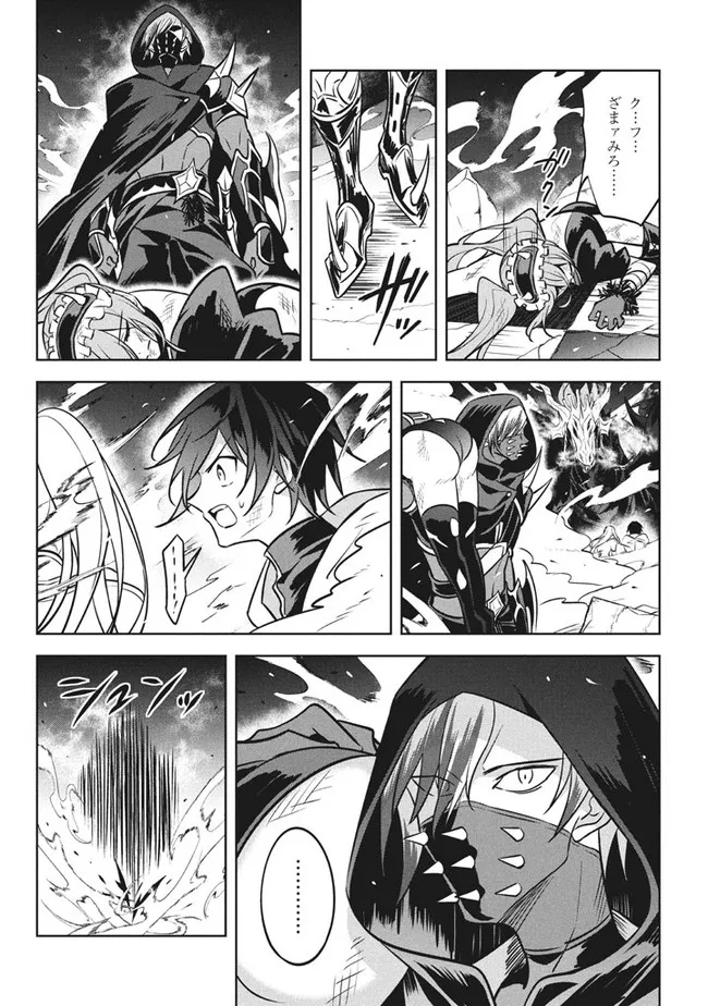 HAZURE SUKIRU “KONOMI MASUTA” ~ SUKIRU NO MI (TABETARA SHINU) O MUGEN NI TABE RARERU YO NI NATTA KUDAN ~ - raw - Chapter 8.1 - https://jpdd.ccdd.to/JPDD/hazuresukirukonomimasutasukirunomitabetarashinuomugennitaberareruyoninattakudan/183808/resbnsszjmd.jpg