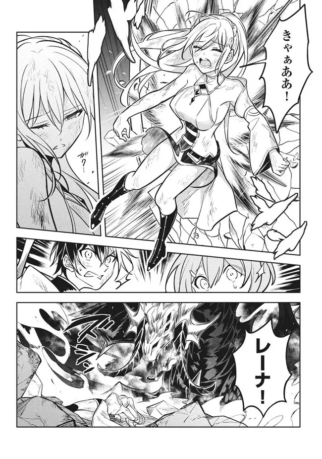 HAZURE SUKIRU “KONOMI MASUTA” ~ SUKIRU NO MI (TABETARA SHINU) O MUGEN NI TABE RARERU YO NI NATTA KUDAN ~ - raw - Chapter 8.1 - https://jpdd.ccdd.to/JPDD/hazuresukirukonomimasutasukirunomitabetarashinuomugennitaberareruyoninattakudan/183808/tebazqjjspz.jpg