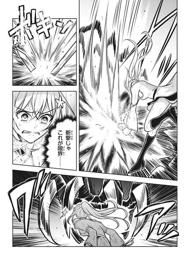 HAZURE SUKIRU “KONOMI MASUTA” ~ SUKIRU NO MI (TABETARA SHINU) O MUGEN NI TABE RARERU YO NI NATTA KUDAN ~ - raw - Chapter 8.1 - https://jpdd.ccdd.to/JPDD/hazuresukirukonomimasutasukirunomitabetarashinuomugennitaberareruyoninattakudan/183808/ubft51tdtbr.jpg