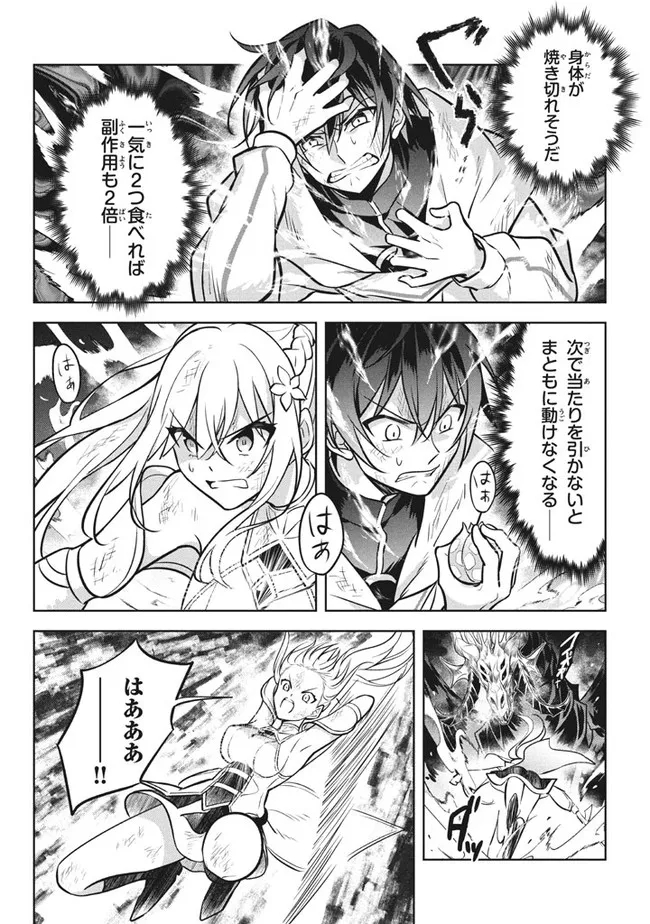HAZURE SUKIRU “KONOMI MASUTA” ~ SUKIRU NO MI (TABETARA SHINU) O MUGEN NI TABE RARERU YO NI NATTA KUDAN ~ - raw - Chapter 8.1 - https://jpdd.ccdd.to/JPDD/hazuresukirukonomimasutasukirunomitabetarashinuomugennitaberareruyoninattakudan/183808/ubunxm01gu2.jpg