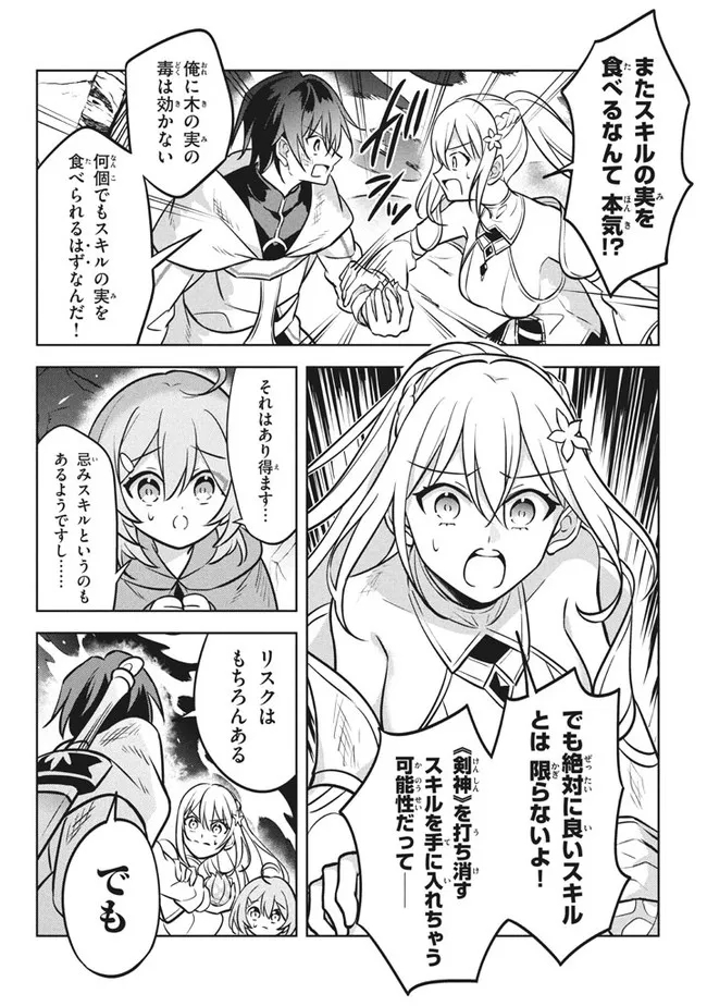 HAZURE SUKIRU “KONOMI MASUTA” ~ SUKIRU NO MI (TABETARA SHINU) O MUGEN NI TABE RARERU YO NI NATTA KUDAN ~ - raw - Chapter 8.1 - https://jpdd.ccdd.to/JPDD/hazuresukirukonomimasutasukirunomitabetarashinuomugennitaberareruyoninattakudan/183808/w40ieyi3kxd.jpg