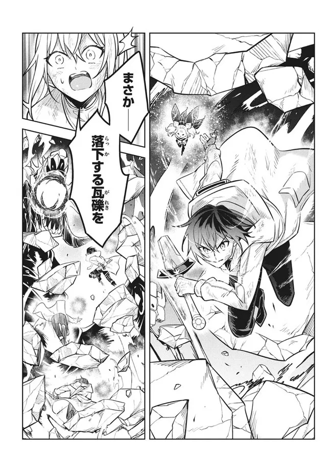HAZURE SUKIRU “KONOMI MASUTA” ~ SUKIRU NO MI (TABETARA SHINU) O MUGEN NI TABE RARERU YO NI NATTA KUDAN ~ - raw - Chapter 8.2 - https://jpdd.ccdd.to/JPDD/hazuresukirukonomimasutasukirunomitabetarashinuomugennitaberareruyoninattakudan/185013/0ysyxub532w.jpg