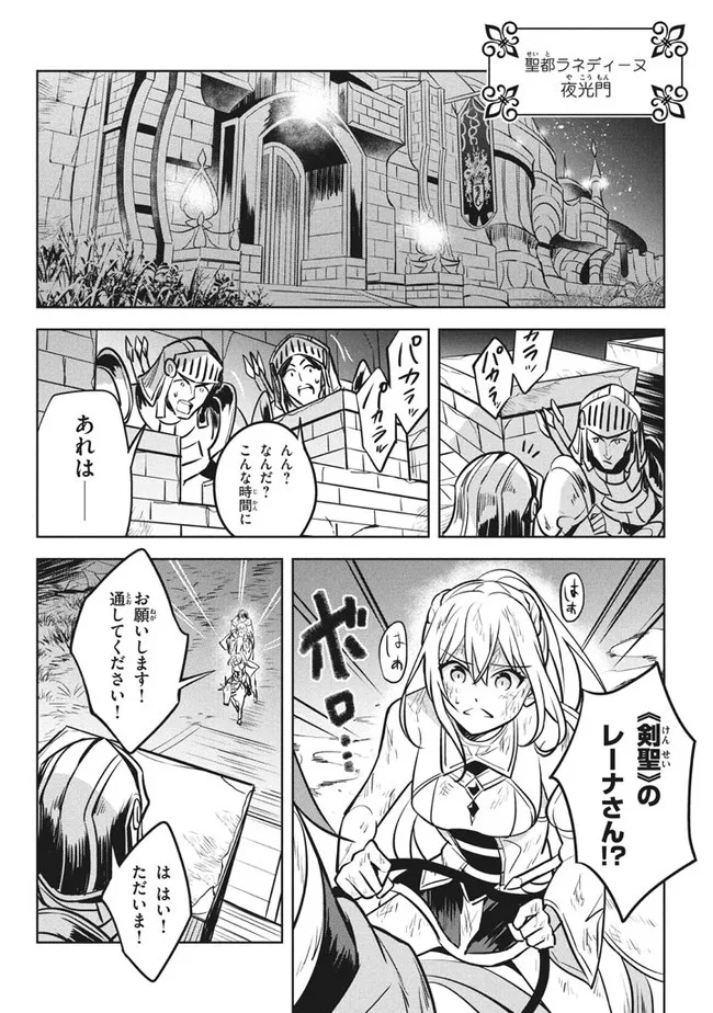 HAZURE SUKIRU “KONOMI MASUTA” ~ SUKIRU NO MI (TABETARA SHINU) O MUGEN NI TABE RARERU YO NI NATTA KUDAN ~ - raw - Chapter 8.2 - https://jpdd.ccdd.to/JPDD/hazuresukirukonomimasutasukirunomitabetarashinuomugennitaberareruyoninattakudan/185013/113iuzc4t0h.jpg