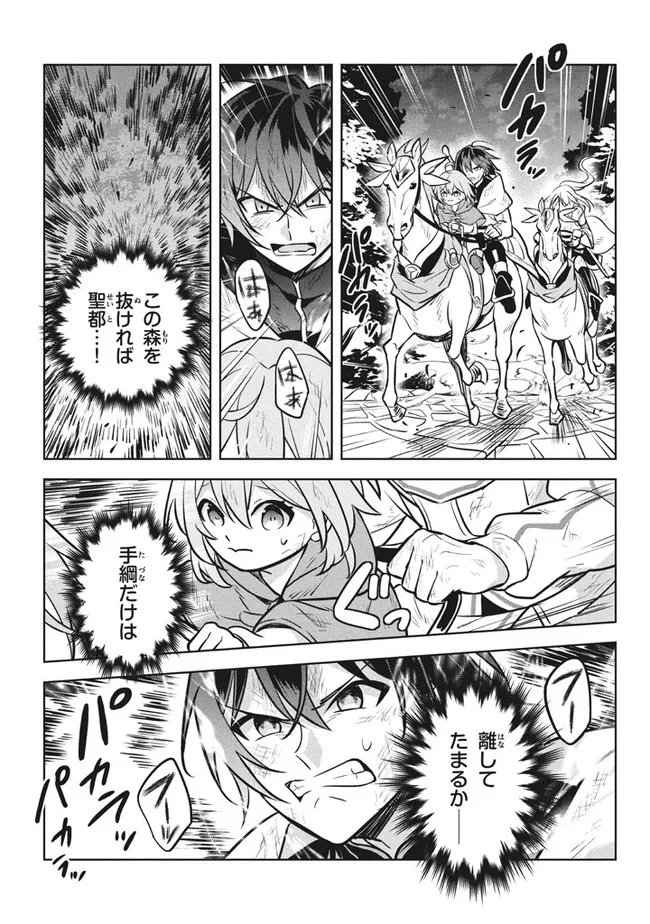 HAZURE SUKIRU “KONOMI MASUTA” ~ SUKIRU NO MI (TABETARA SHINU) O MUGEN NI TABE RARERU YO NI NATTA KUDAN ~ - raw - Chapter 8.2 - https://jpdd.ccdd.to/JPDD/hazuresukirukonomimasutasukirunomitabetarashinuomugennitaberareruyoninattakudan/185013/3xl4eikwqcf.jpg
