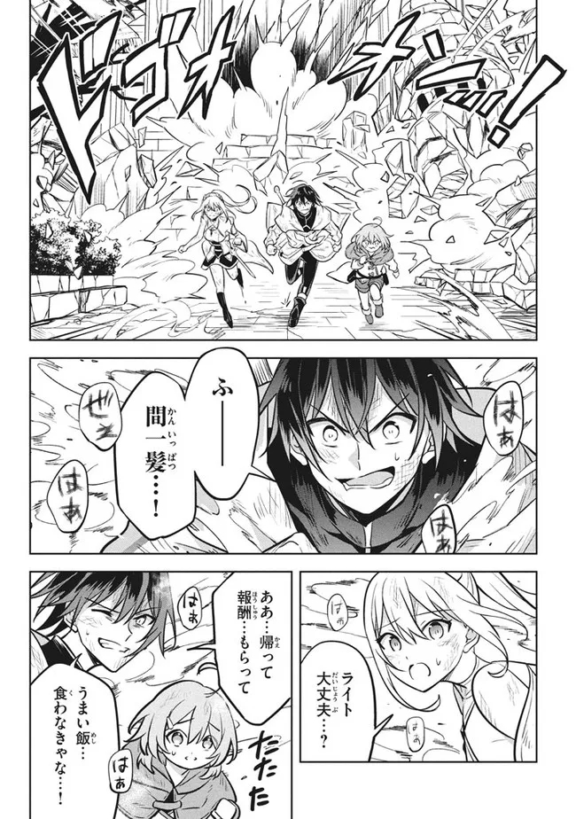 HAZURE SUKIRU “KONOMI MASUTA” ~ SUKIRU NO MI (TABETARA SHINU) O MUGEN NI TABE RARERU YO NI NATTA KUDAN ~ - raw - Chapter 8.2 - https://jpdd.ccdd.to/JPDD/hazuresukirukonomimasutasukirunomitabetarashinuomugennitaberareruyoninattakudan/185013/4yeo2mcu3ml.jpg