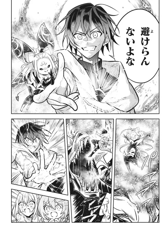 HAZURE SUKIRU “KONOMI MASUTA” ~ SUKIRU NO MI (TABETARA SHINU) O MUGEN NI TABE RARERU YO NI NATTA KUDAN ~ - raw - Chapter 8.2 - https://jpdd.ccdd.to/JPDD/hazuresukirukonomimasutasukirunomitabetarashinuomugennitaberareruyoninattakudan/185013/o42dfvbw2af.jpg