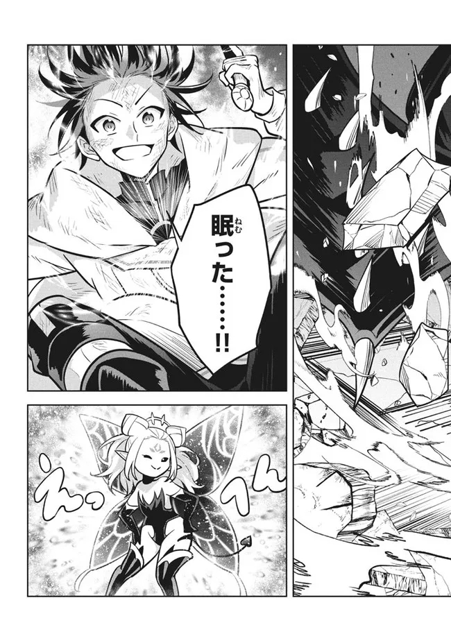 HAZURE SUKIRU “KONOMI MASUTA” ~ SUKIRU NO MI (TABETARA SHINU) O MUGEN NI TABE RARERU YO NI NATTA KUDAN ~ - raw - Chapter 8.2 - https://jpdd.ccdd.to/JPDD/hazuresukirukonomimasutasukirunomitabetarashinuomugennitaberareruyoninattakudan/185013/qc2ihevpkvf.jpg