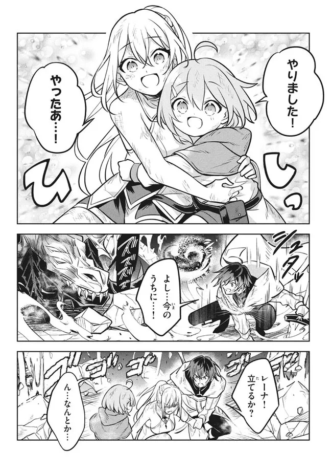 HAZURE SUKIRU “KONOMI MASUTA” ~ SUKIRU NO MI (TABETARA SHINU) O MUGEN NI TABE RARERU YO NI NATTA KUDAN ~ - raw - Chapter 8.2 - https://jpdd.ccdd.to/JPDD/hazuresukirukonomimasutasukirunomitabetarashinuomugennitaberareruyoninattakudan/185013/qyh30x3050d.jpg