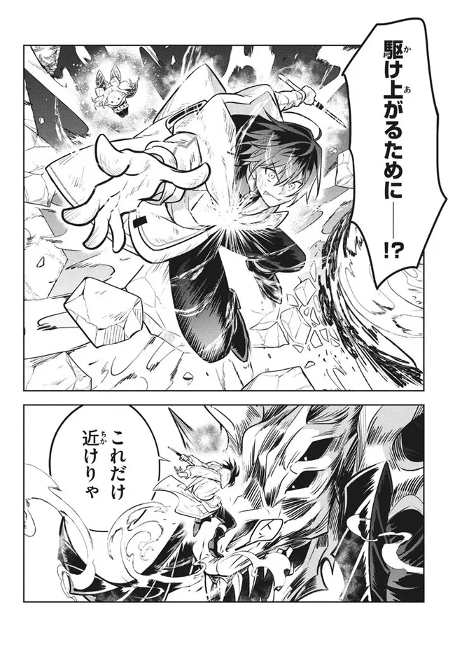 HAZURE SUKIRU “KONOMI MASUTA” ~ SUKIRU NO MI (TABETARA SHINU) O MUGEN NI TABE RARERU YO NI NATTA KUDAN ~ - raw - Chapter 8.2 - https://jpdd.ccdd.to/JPDD/hazuresukirukonomimasutasukirunomitabetarashinuomugennitaberareruyoninattakudan/185013/ydrxyozdmmb.jpg