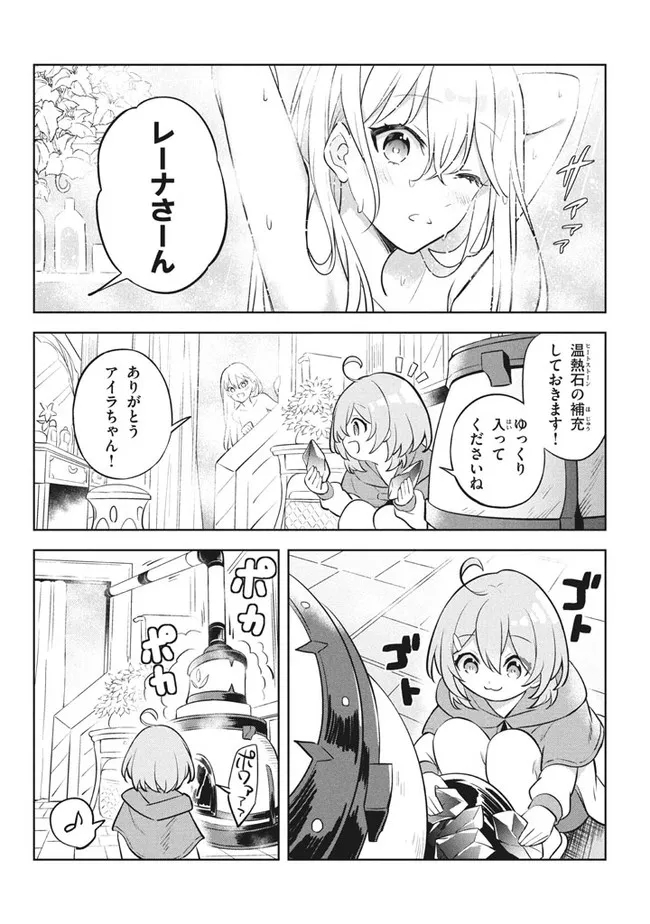 HAZURE SUKIRU “KONOMI MASUTA” ~ SUKIRU NO MI (TABETARA SHINU) O MUGEN NI TABE RARERU YO NI NATTA KUDAN ~ - raw - Chapter 9.1 - https://jpdd.ccdd.to/JPDD/hazuresukirukonomimasutasukirunomitabetarashinuomugennitaberareruyoninattakudan/186082/42riivbyysi.jpg