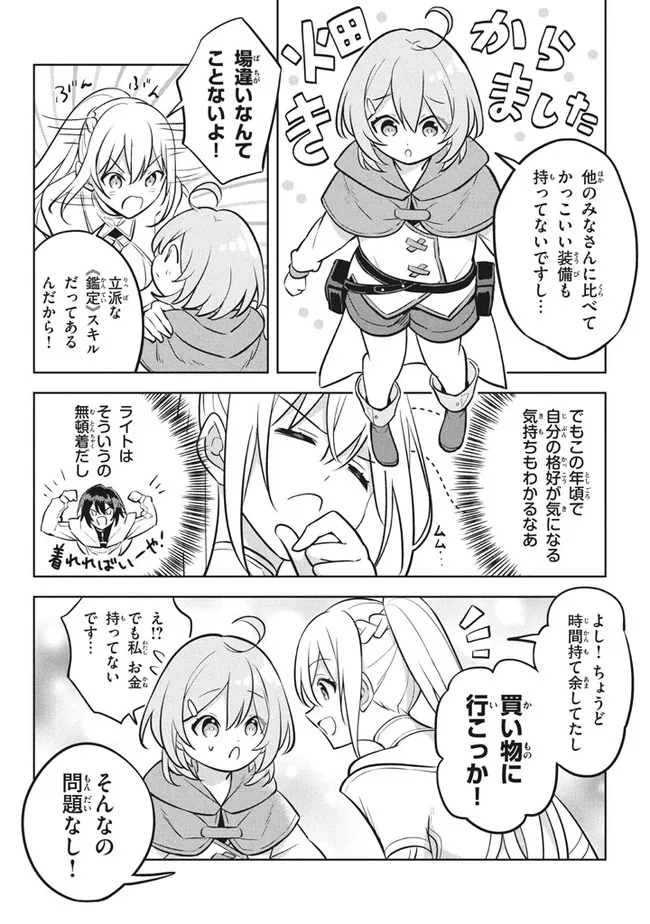 HAZURE SUKIRU “KONOMI MASUTA” ~ SUKIRU NO MI (TABETARA SHINU) O MUGEN NI TABE RARERU YO NI NATTA KUDAN ~ - raw - Chapter 9.1 - https://jpdd.ccdd.to/JPDD/hazuresukirukonomimasutasukirunomitabetarashinuomugennitaberareruyoninattakudan/186082/dmcgy4ajahc.jpg