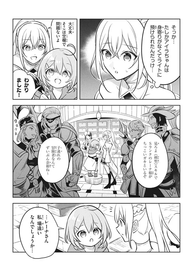 HAZURE SUKIRU “KONOMI MASUTA” ~ SUKIRU NO MI (TABETARA SHINU) O MUGEN NI TABE RARERU YO NI NATTA KUDAN ~ - raw - Chapter 9.1 - https://jpdd.ccdd.to/JPDD/hazuresukirukonomimasutasukirunomitabetarashinuomugennitaberareruyoninattakudan/186082/hy1aeohtfpm.jpg