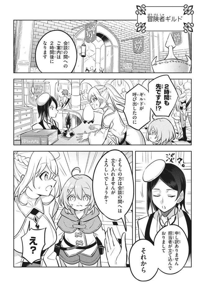 HAZURE SUKIRU “KONOMI MASUTA” ~ SUKIRU NO MI (TABETARA SHINU) O MUGEN NI TABE RARERU YO NI NATTA KUDAN ~ - raw - Chapter 9.1 - https://jpdd.ccdd.to/JPDD/hazuresukirukonomimasutasukirunomitabetarashinuomugennitaberareruyoninattakudan/186082/l3wrsvibmyx.jpg