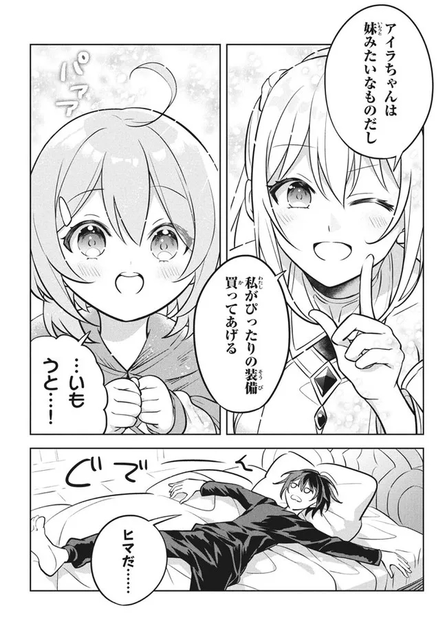 HAZURE SUKIRU “KONOMI MASUTA” ~ SUKIRU NO MI (TABETARA SHINU) O MUGEN NI TABE RARERU YO NI NATTA KUDAN ~ - raw - Chapter 9.1 - https://jpdd.ccdd.to/JPDD/hazuresukirukonomimasutasukirunomitabetarashinuomugennitaberareruyoninattakudan/186082/m241rlid1sb.jpg