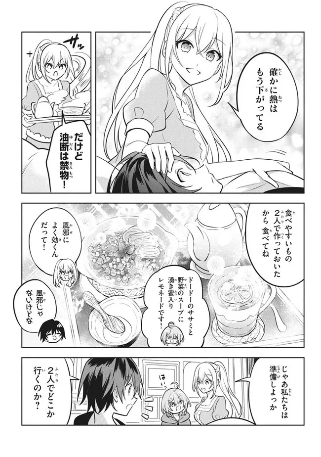 HAZURE SUKIRU “KONOMI MASUTA” ~ SUKIRU NO MI (TABETARA SHINU) O MUGEN NI TABE RARERU YO NI NATTA KUDAN ~ - raw - Chapter 9.1 - https://jpdd.ccdd.to/JPDD/hazuresukirukonomimasutasukirunomitabetarashinuomugennitaberareruyoninattakudan/186082/r5gfqrc1nll.jpg
