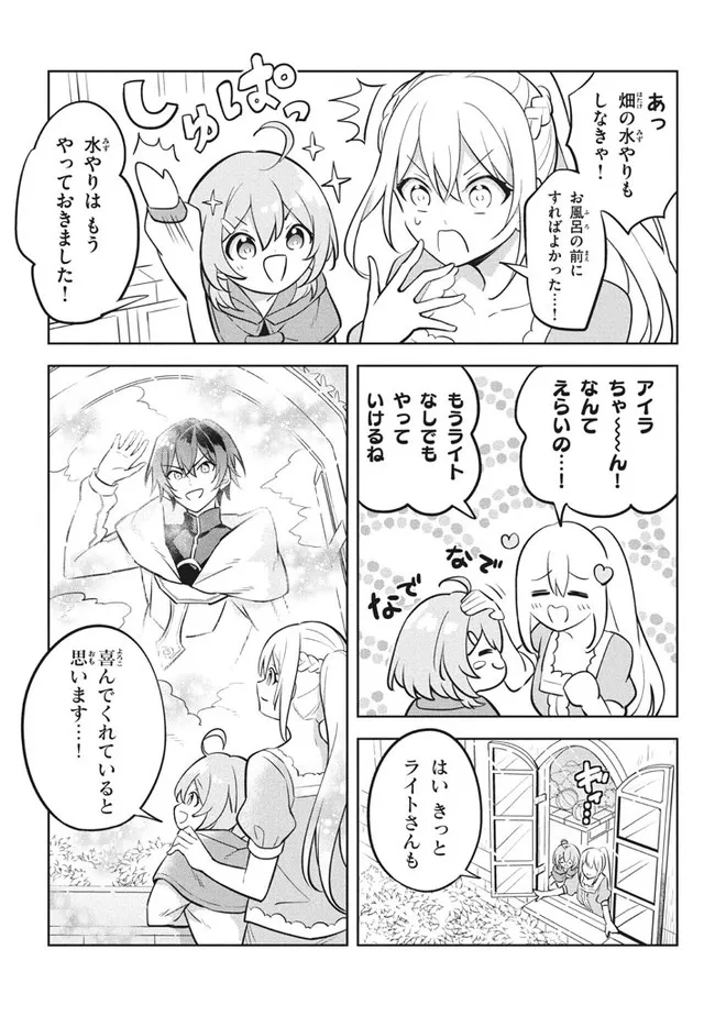 HAZURE SUKIRU “KONOMI MASUTA” ~ SUKIRU NO MI (TABETARA SHINU) O MUGEN NI TABE RARERU YO NI NATTA KUDAN ~ - raw - Chapter 9.1 - https://jpdd.ccdd.to/JPDD/hazuresukirukonomimasutasukirunomitabetarashinuomugennitaberareruyoninattakudan/186082/raiv4nt1m4s.jpg